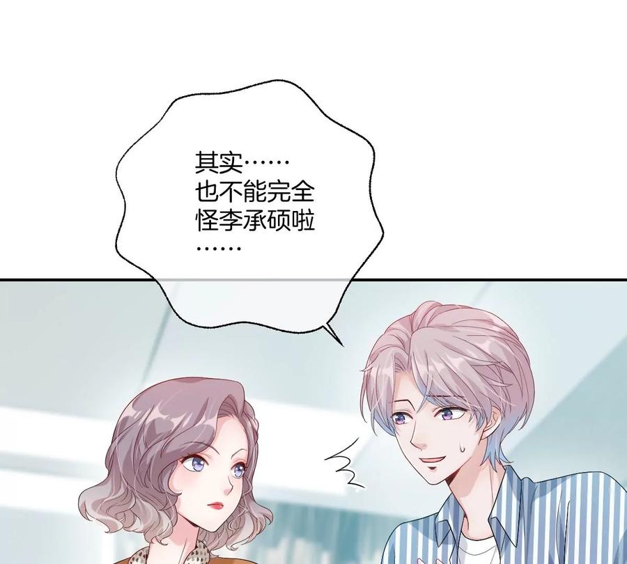 《姐姐不可以》真的没问题吗？！ 第64页