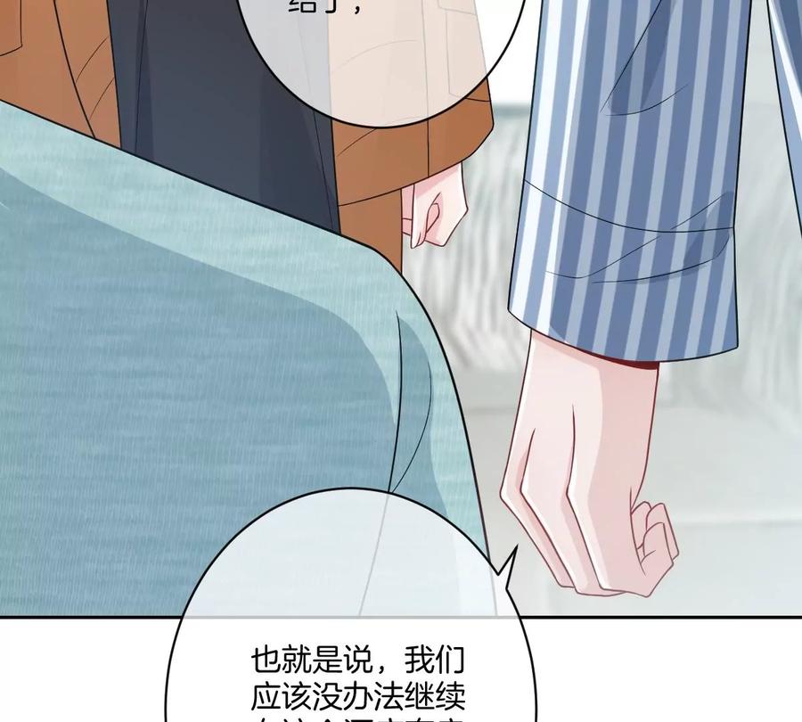 《姐姐不可以》真的没问题吗？！ 第100页