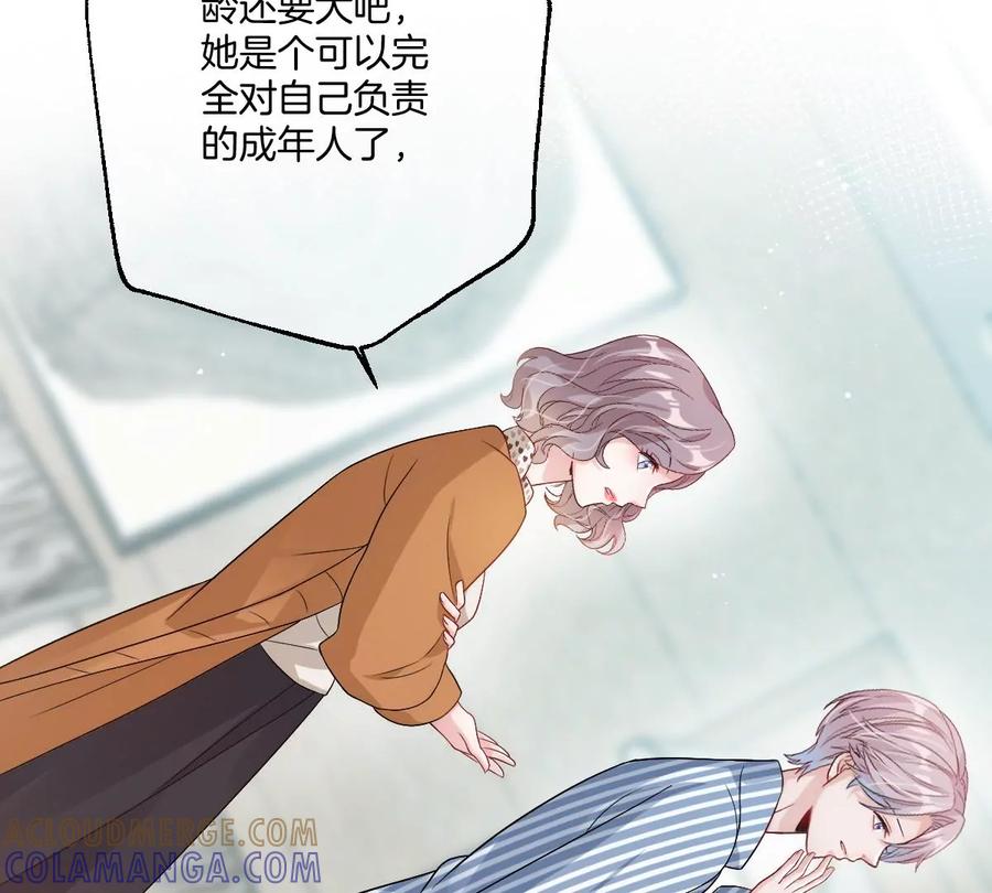 《姐姐不可以》真的没问题吗？！ 第53页