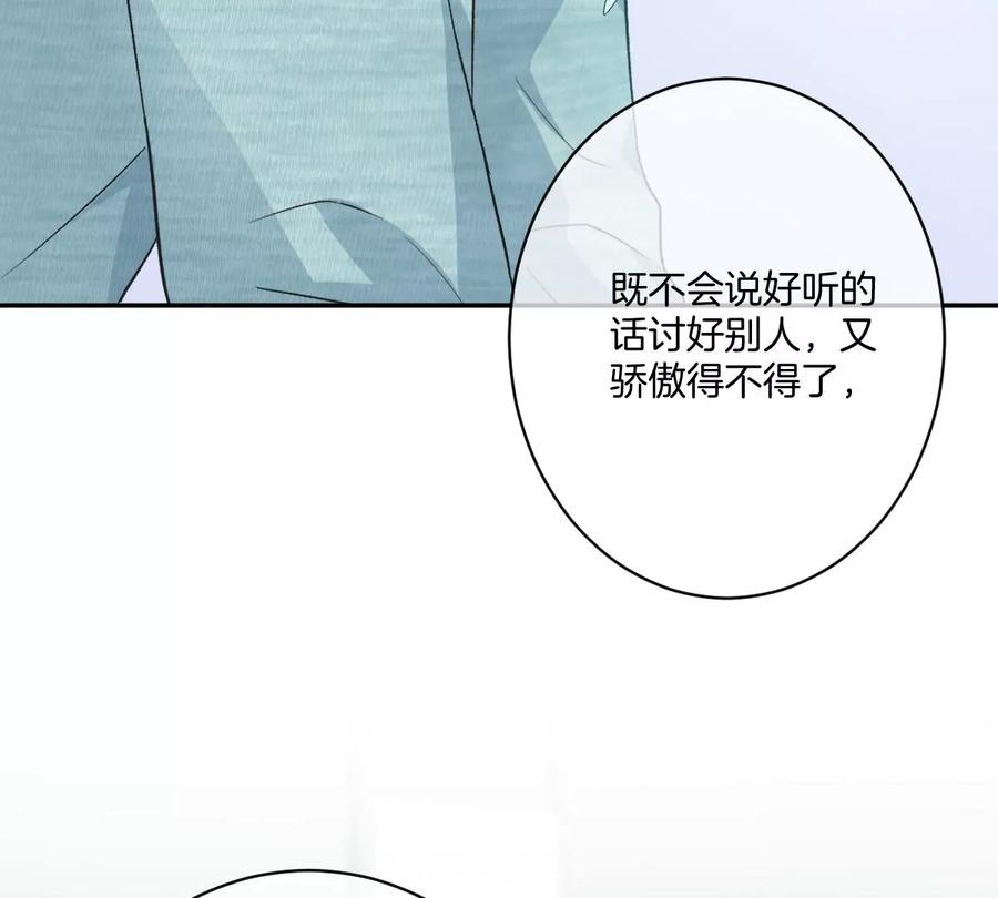 《姐姐不可以》真的没问题吗？！ 第106页
