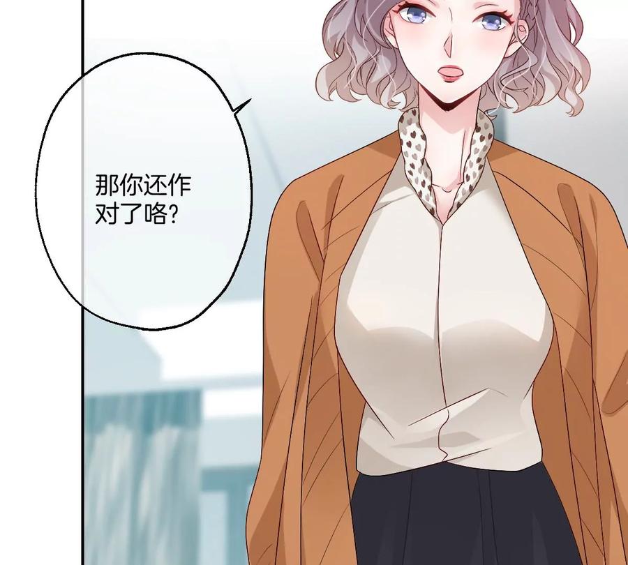 《姐姐不可以》真的没问题吗？！ 第71页