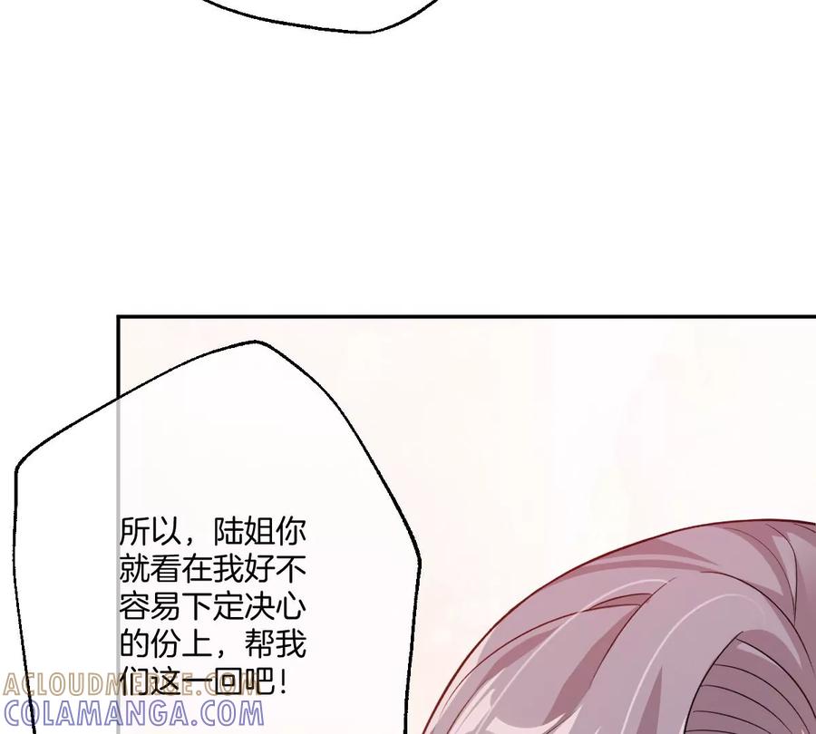 《姐姐不可以》真的没问题吗？！ 第113页