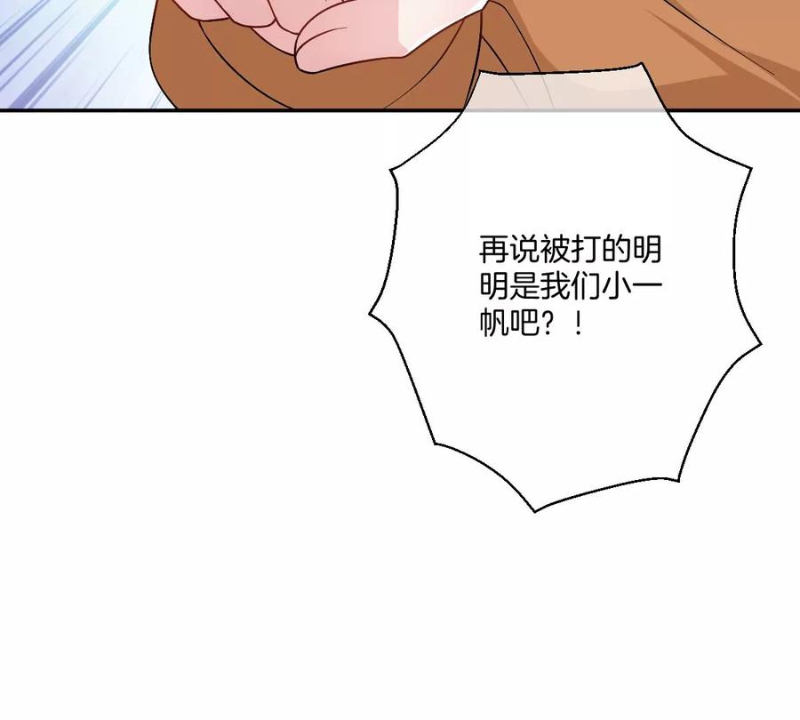 《姐姐不可以》真的没问题吗？！ 第62页