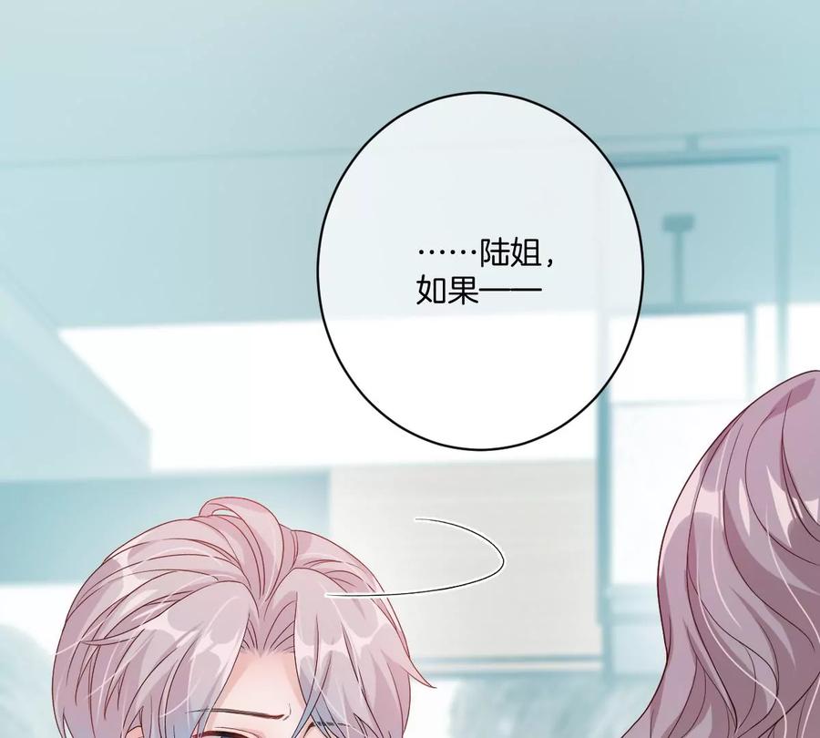 《姐姐不可以》真的没问题吗？！ 第95页