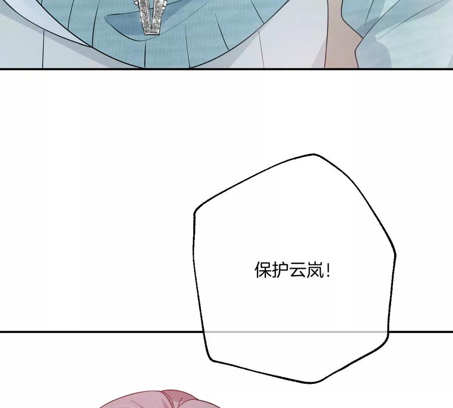 《姐姐不可以》真的没问题吗？！ 第7页