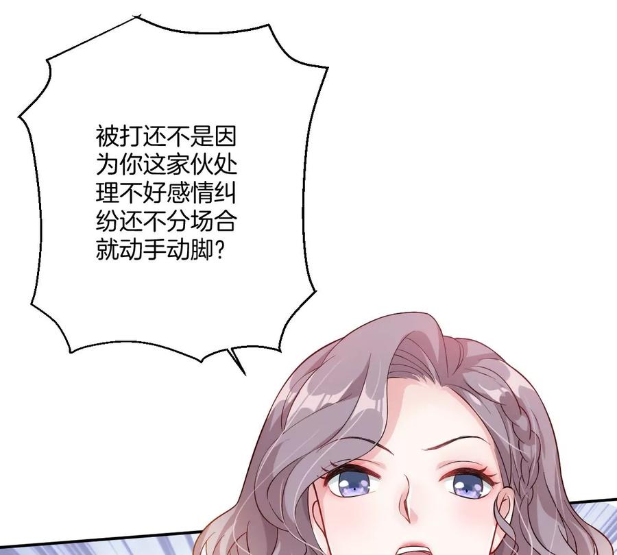 《姐姐不可以》真的没问题吗？！ 第60页