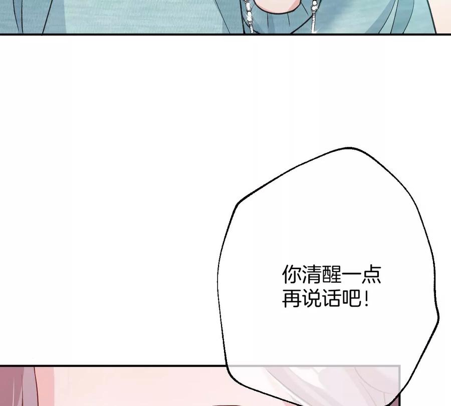 《姐姐不可以》真的没问题吗？！ 第82页