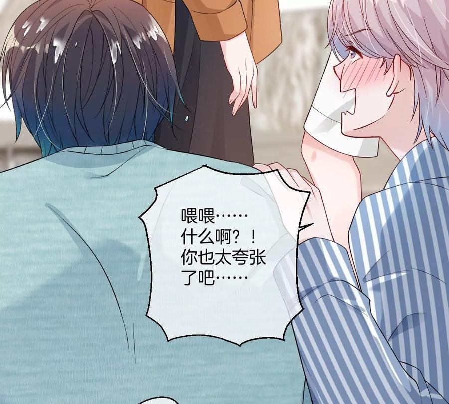 《姐姐不可以》真的没问题吗？！ 第120页