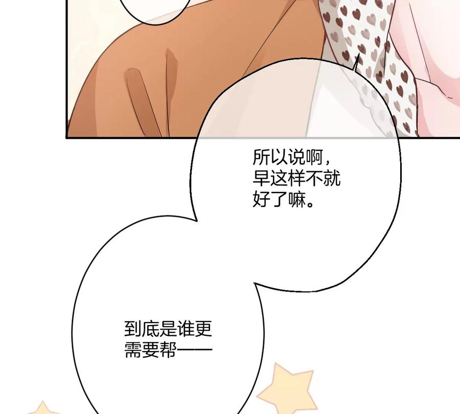 《姐姐不可以》真的没问题吗？！ 第115页