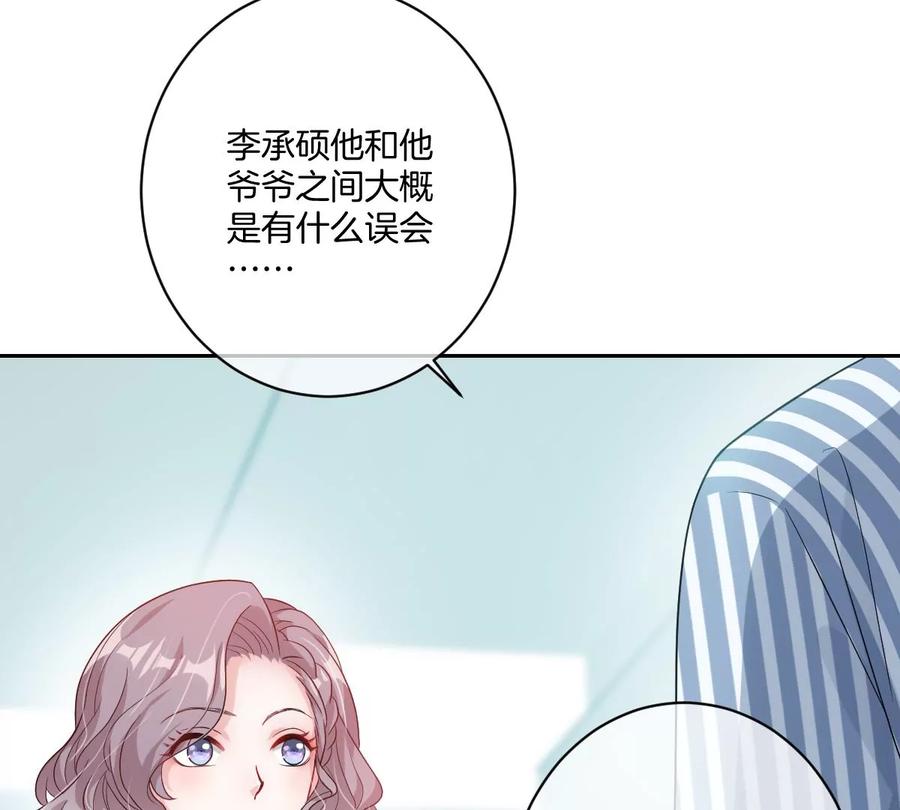 《姐姐不可以》真的没问题吗？！ 第98页