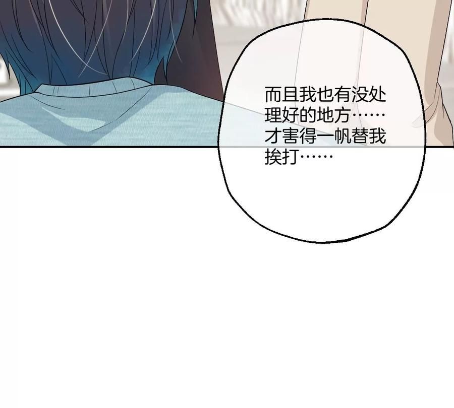 《姐姐不可以》真的没问题吗？！ 第66页