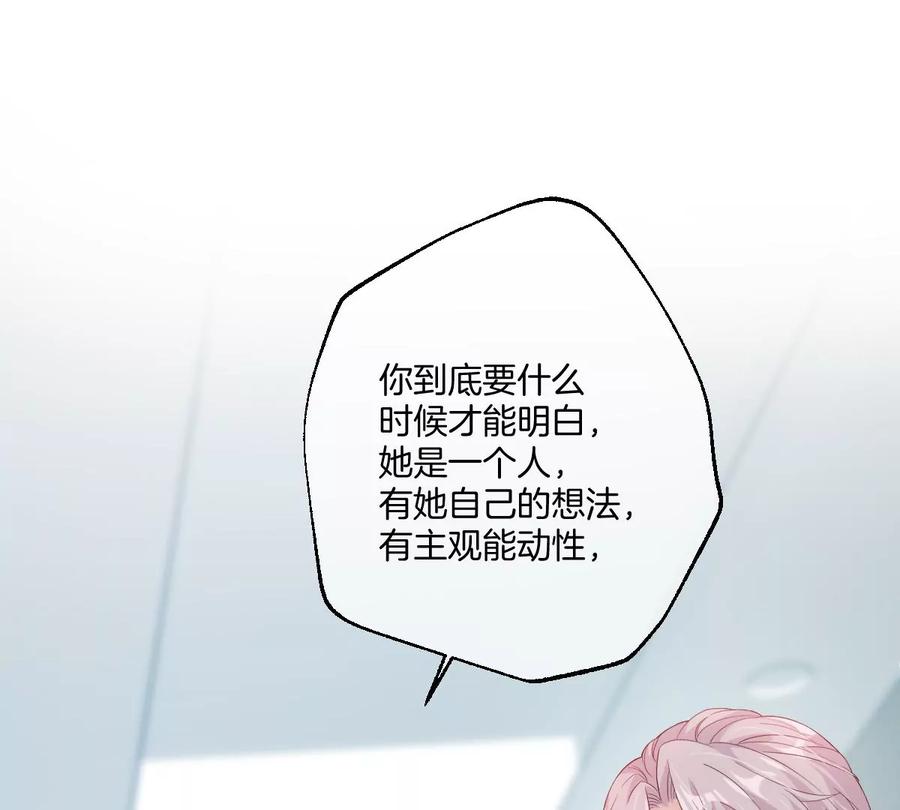 《姐姐不可以》真的没问题吗？！ 第50页