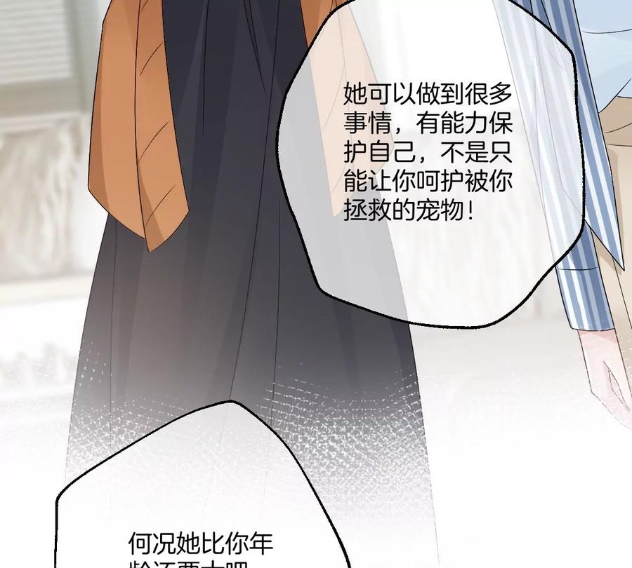 《姐姐不可以》真的没问题吗？！ 第52页