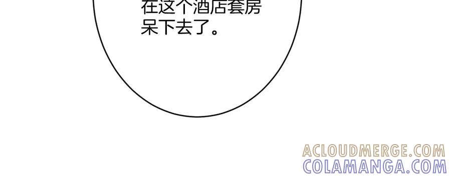 《姐姐不可以》真的没问题吗？！ 第101页