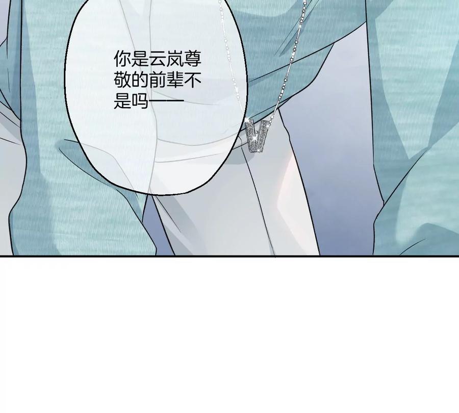 《姐姐不可以》真的没问题吗？！ 第38页