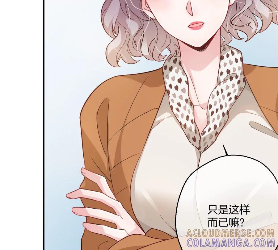 《姐姐不可以》真的没问题吗？！ 第41页