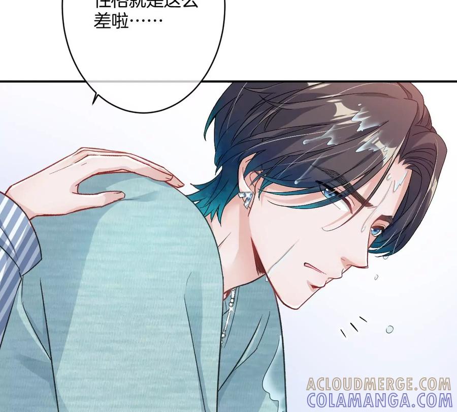 《姐姐不可以》真的没问题吗？！ 第105页