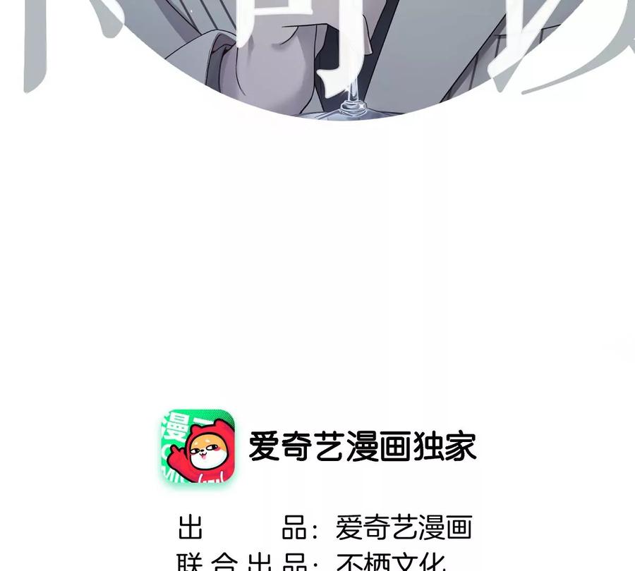 《姐姐不可以》真的没问题吗？！ 第16页