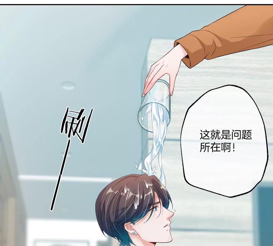 《姐姐不可以》真的没问题吗？！ 第78页
