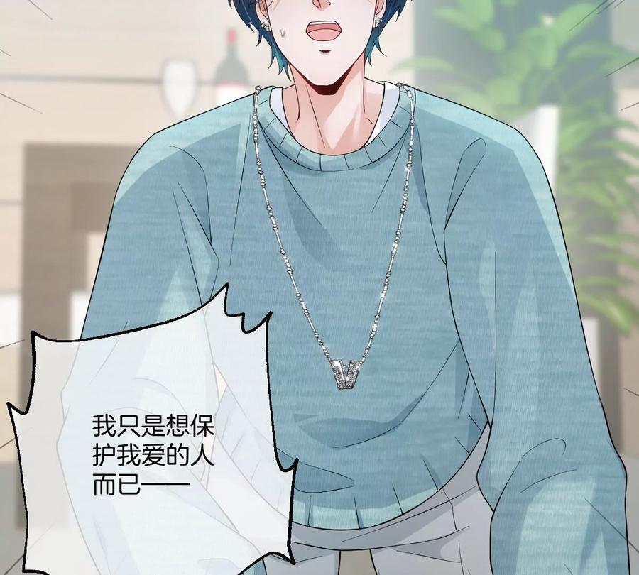 《姐姐不可以》真的没问题吗？！ 第76页
