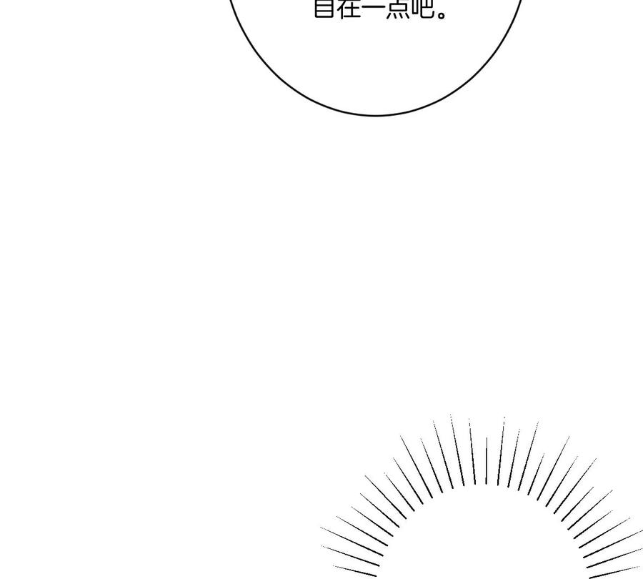 《姐姐不可以》这么魂穿可还行？ 第14页