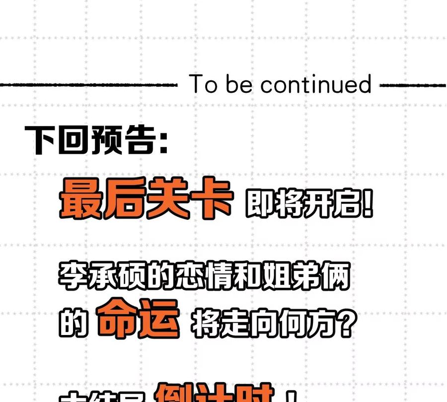 《姐姐不可以》这么魂穿可还行？ 第131页