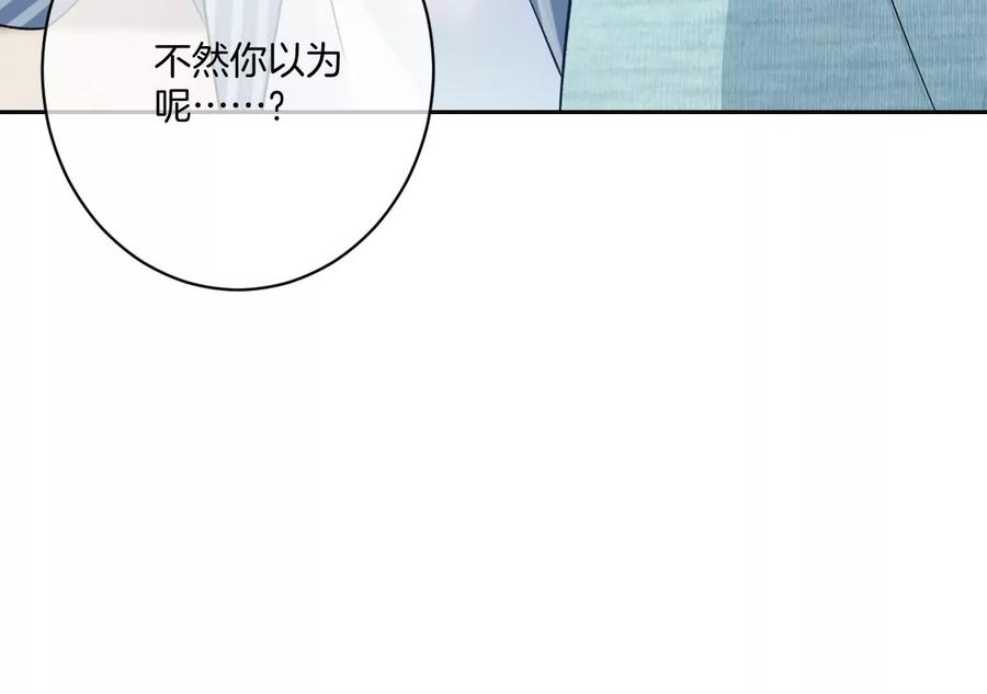 《姐姐不可以》这么魂穿可还行？ 第56页