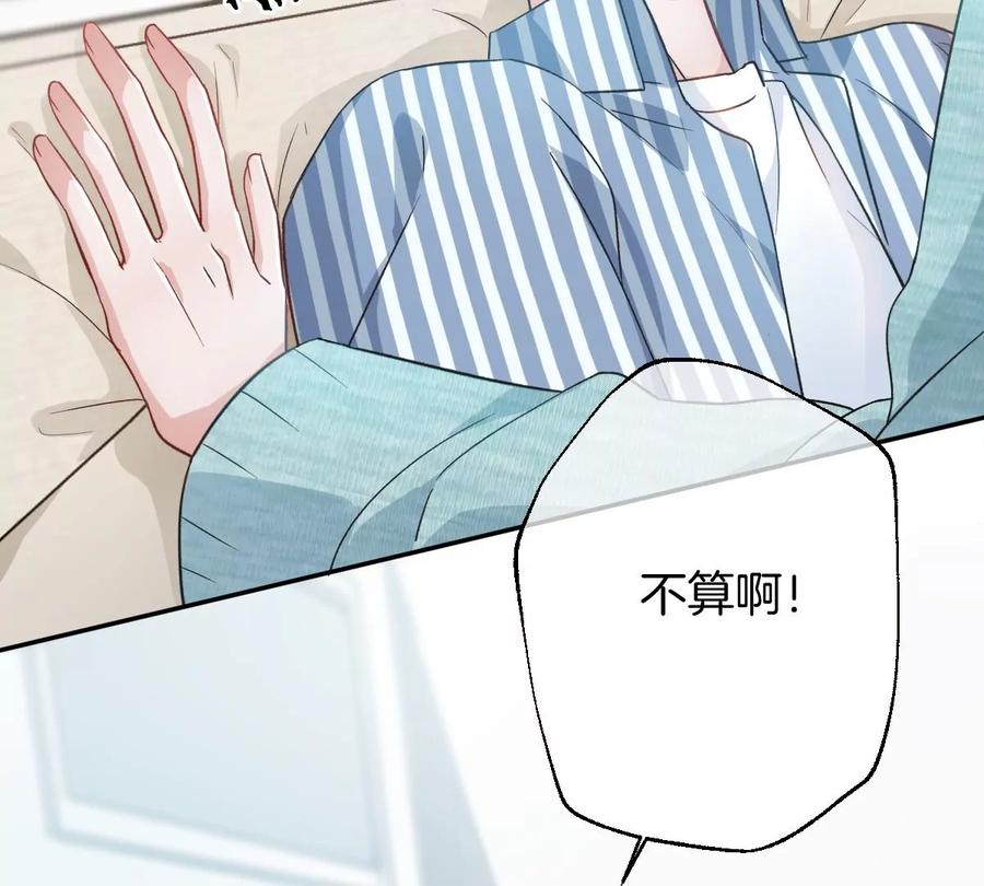 《姐姐不可以》这么魂穿可还行？ 第58页