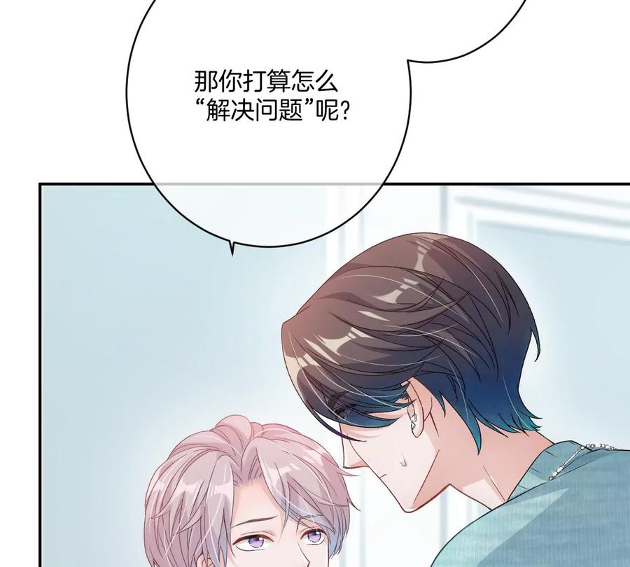 《姐姐不可以》这么魂穿可还行？ 第62页