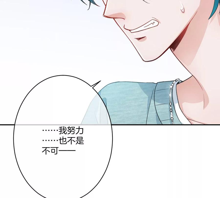 《姐姐不可以》这么魂穿可还行？ 第72页