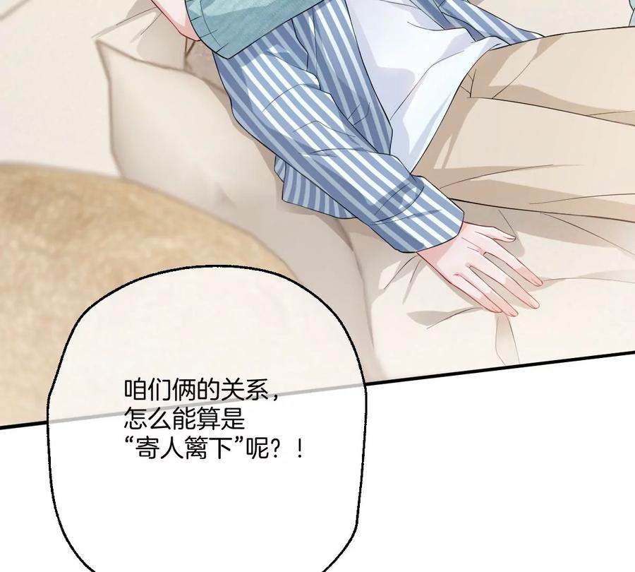 《姐姐不可以》这么魂穿可还行？ 第60页