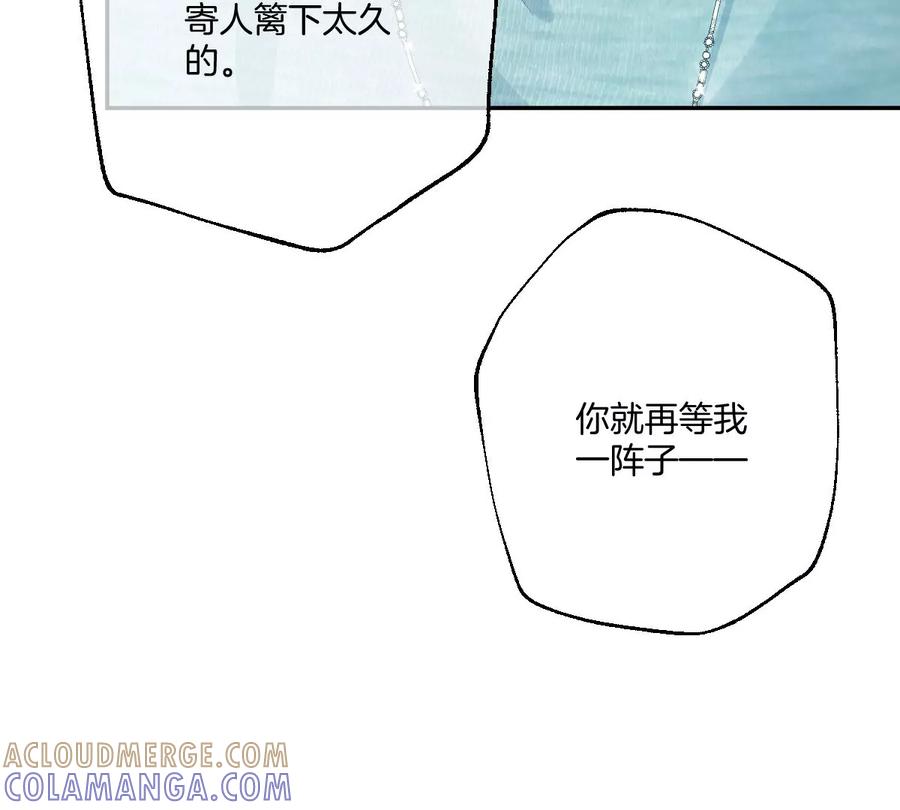 《姐姐不可以》这么魂穿可还行？ 第41页