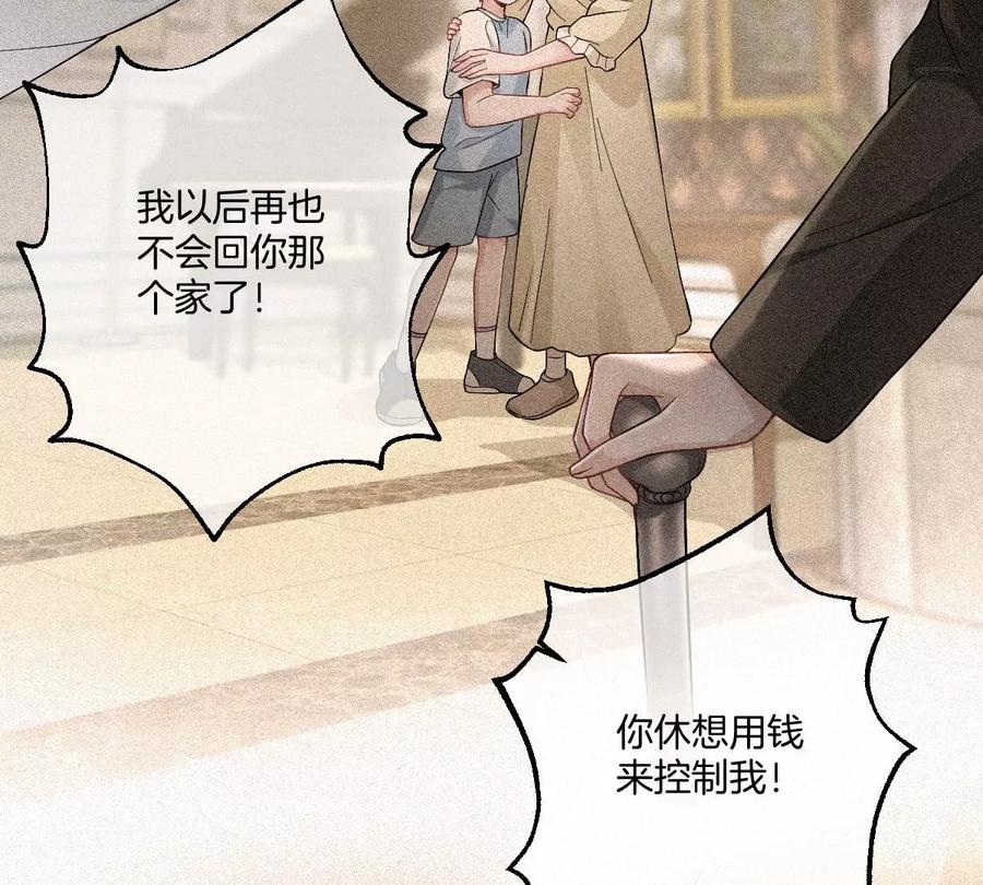 《姐姐不可以》这么魂穿可还行？ 第87页