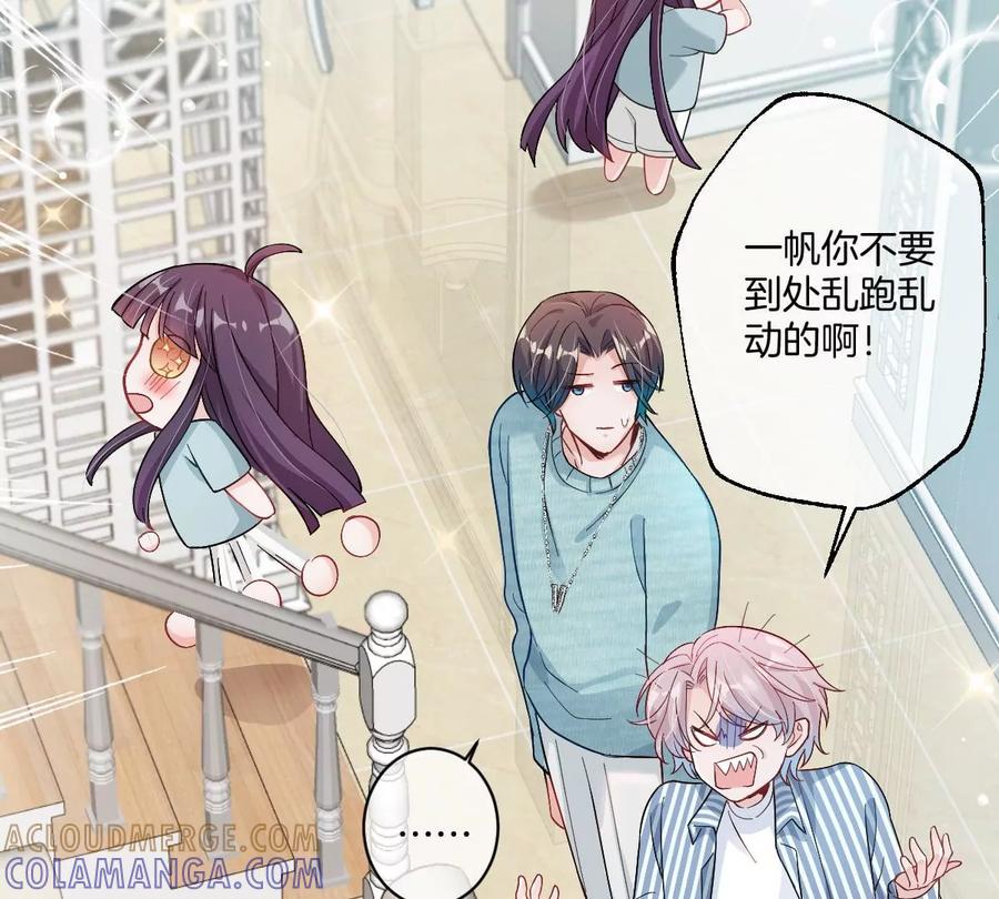 《姐姐不可以》这么魂穿可还行？ 第9页