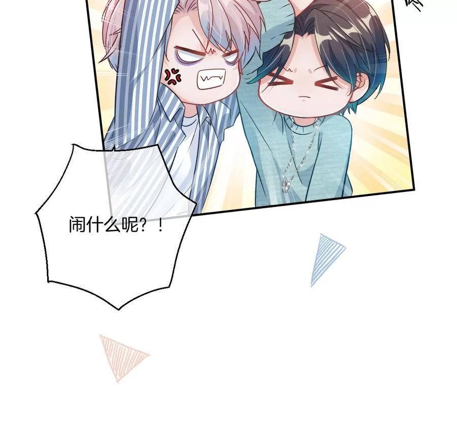 《姐姐不可以》这么魂穿可还行？ 第74页