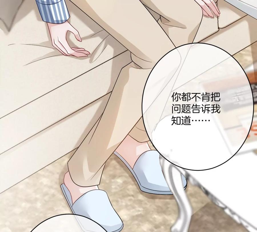 《姐姐不可以》这么魂穿可还行？ 第80页