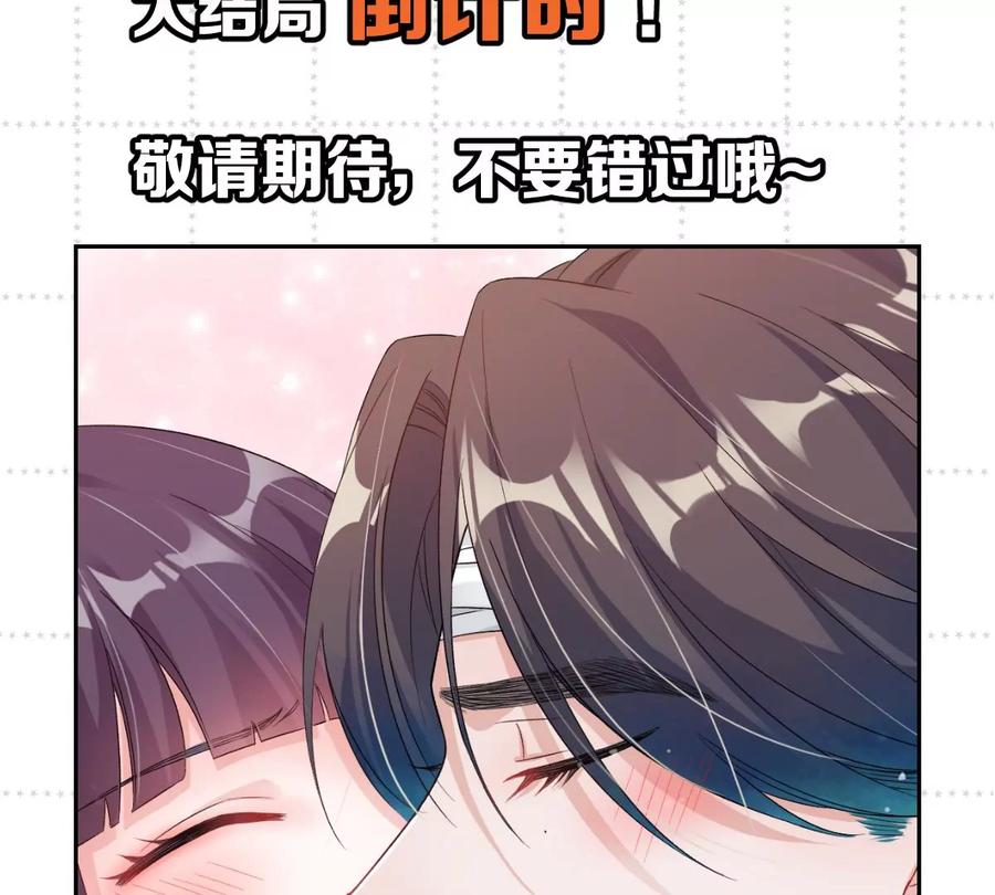 《姐姐不可以》这么魂穿可还行？ 第132页