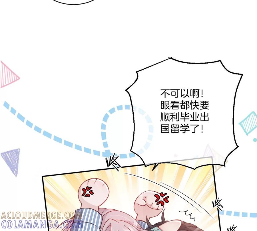 《姐姐不可以》这么魂穿可还行？ 第73页