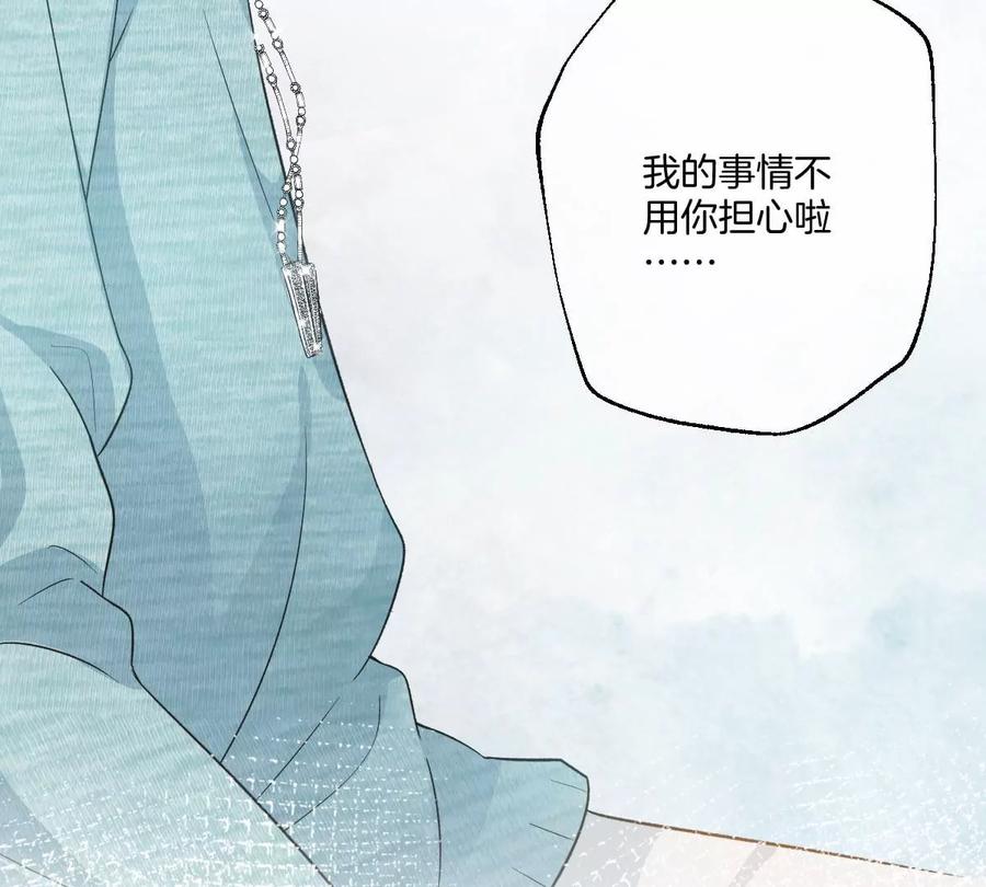 《姐姐不可以》这么魂穿可还行？ 第92页