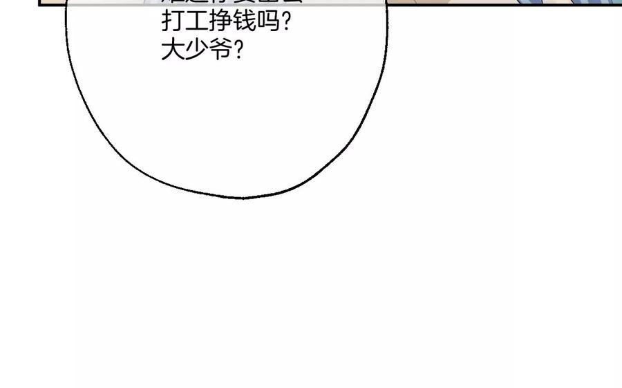 《姐姐不可以》这么魂穿可还行？ 第64页