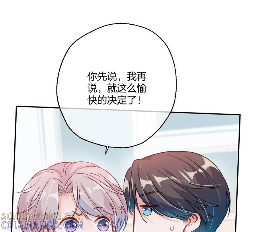 《姐姐不可以》这么魂穿可还行？ 第37页