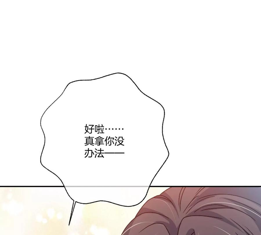 《姐姐不可以》这么魂穿可还行？ 第111页