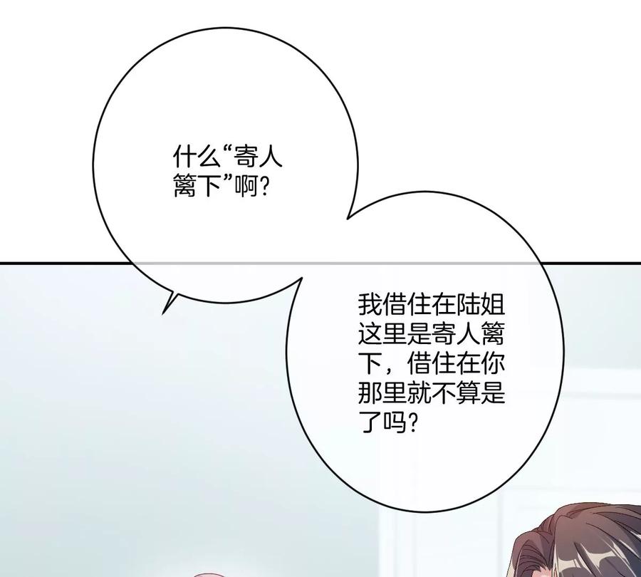 《姐姐不可以》这么魂穿可还行？ 第51页