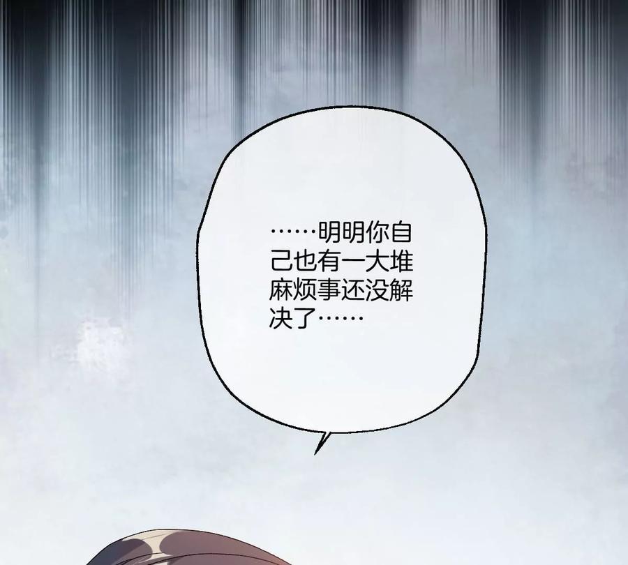 《姐姐不可以》这么魂穿可还行？ 第90页