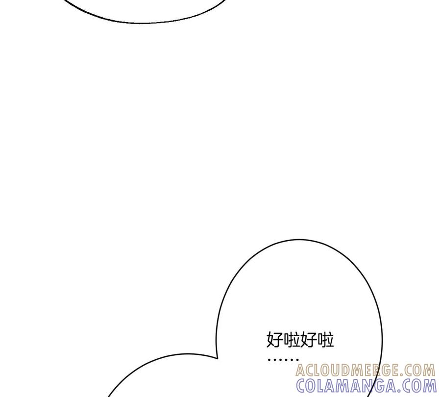 《姐姐不可以》这么魂穿可还行？ 第61页