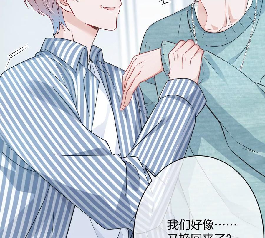 《姐姐不可以》这么魂穿可还行？ 第126页