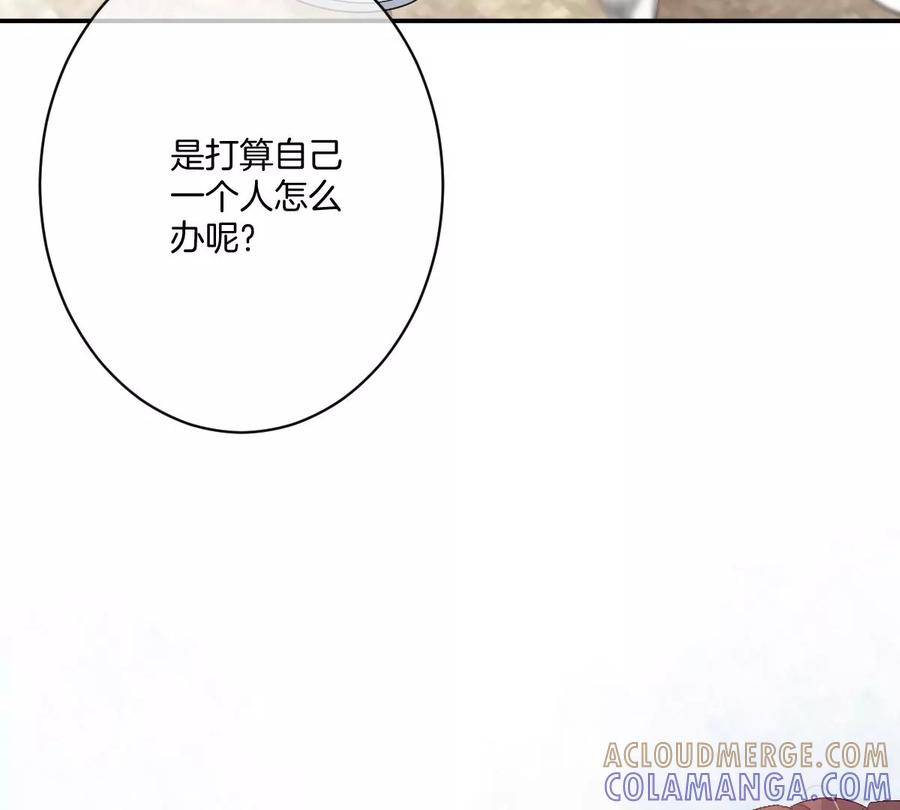 《姐姐不可以》这么魂穿可还行？ 第81页
