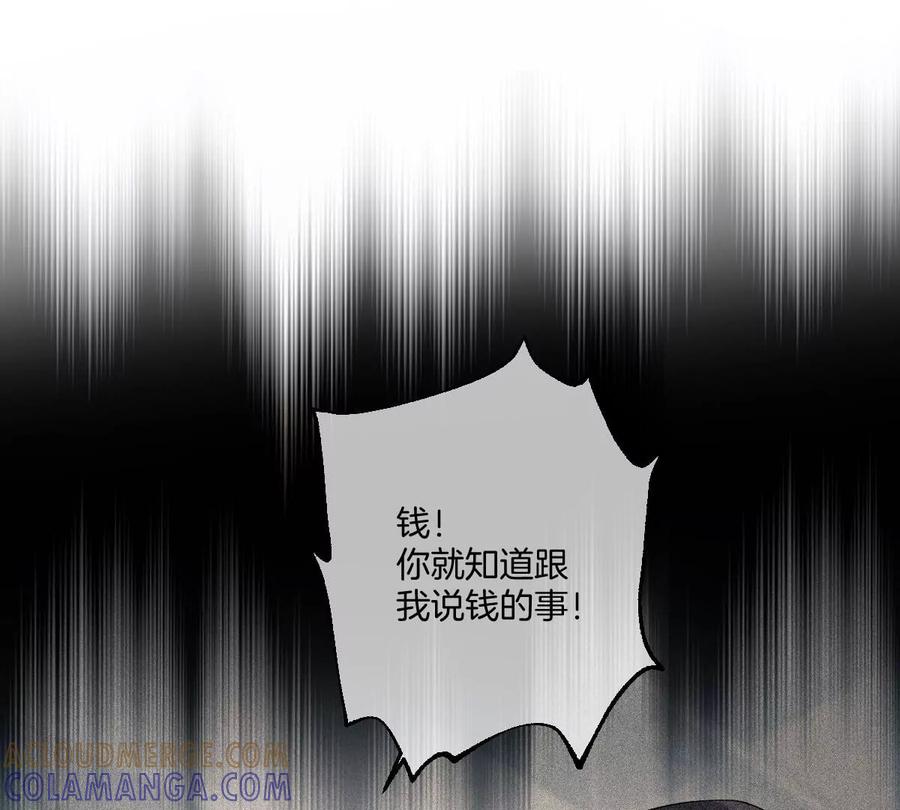 《姐姐不可以》这么魂穿可还行？ 第85页