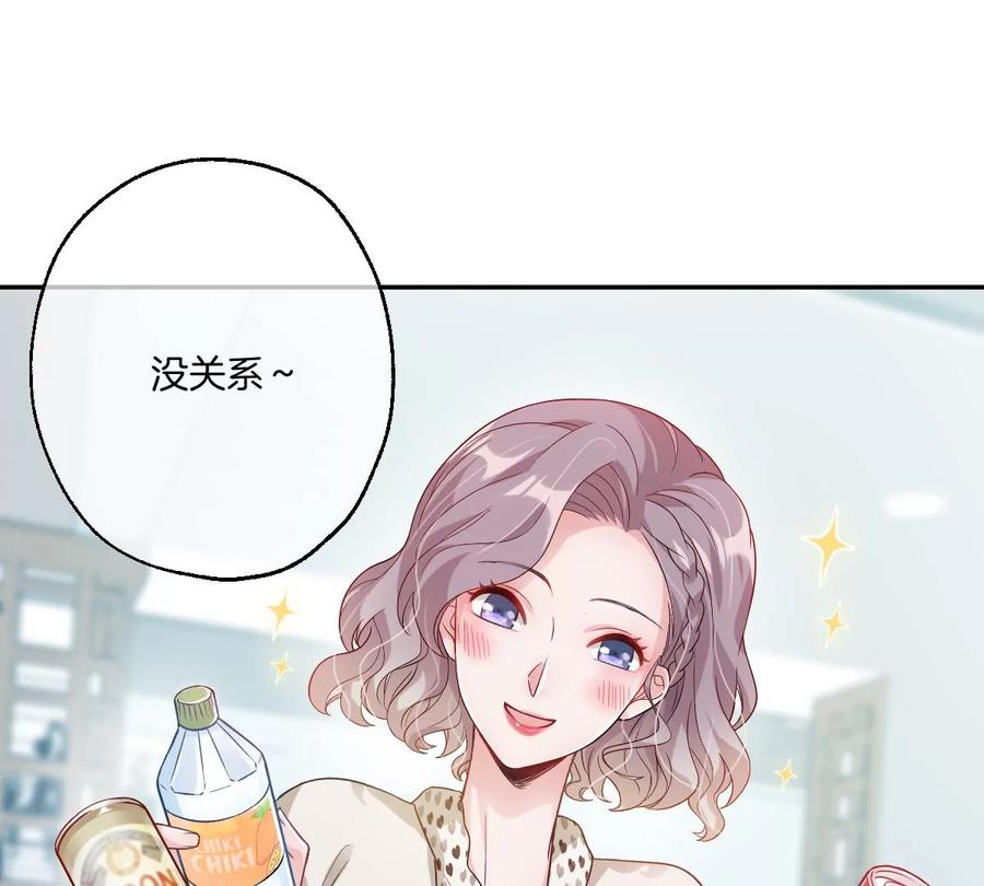 《姐姐不可以》这么魂穿可还行？ 第12页