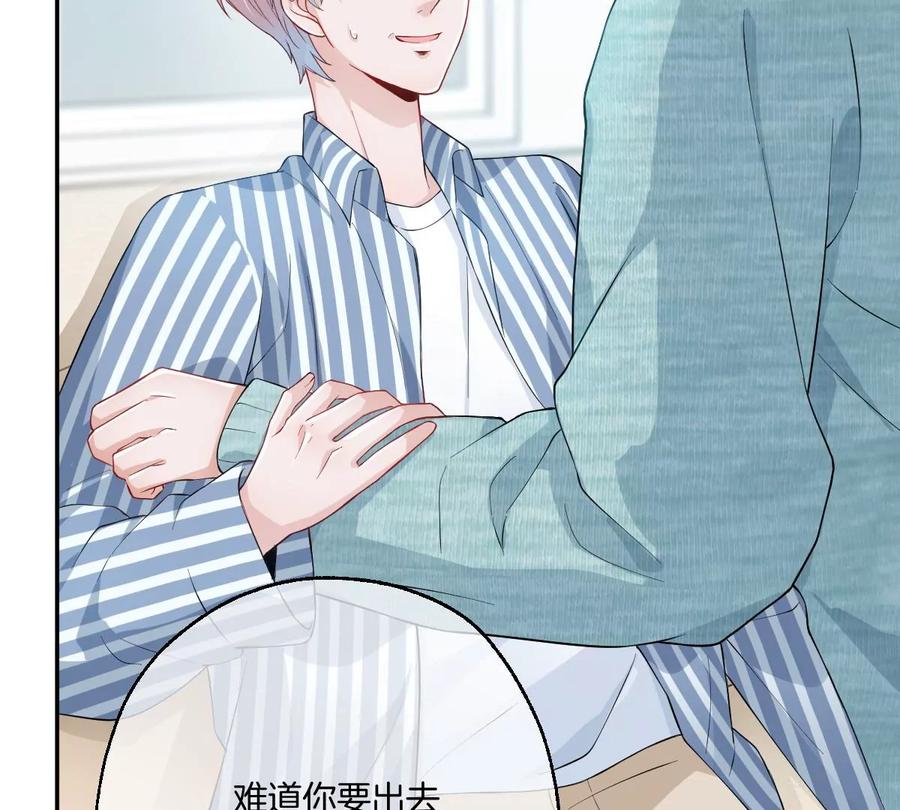 《姐姐不可以》这么魂穿可还行？ 第63页